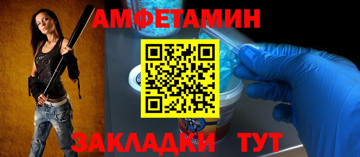 Амфетамин 98% Кировск