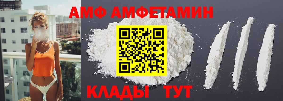 Amphetamine  АМФ  Кировск  omg как войти  Вход с VPN  Амфетамин 97% 