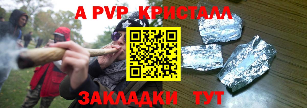 A PVP Crystall  Alpha-PVP СК КРИС  Вход с VPN  Alpha-PVP крисы CK  Кировск 