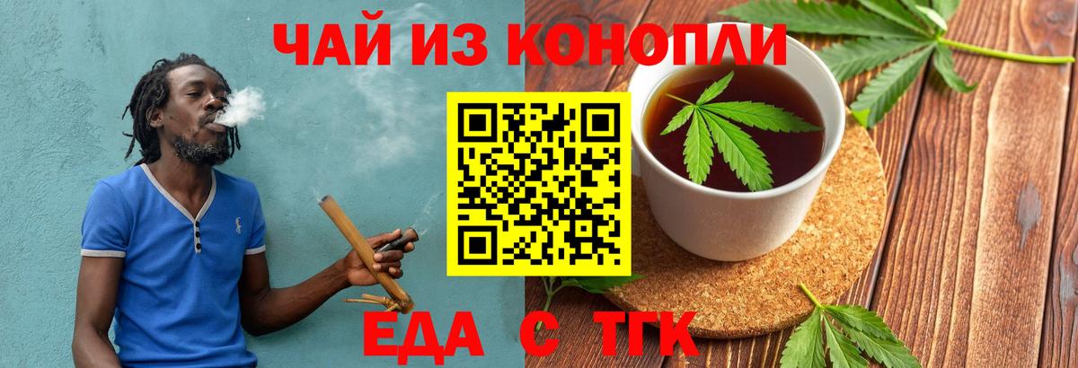 Кировск  Еда ТГК марихуана  Вход с VPN 