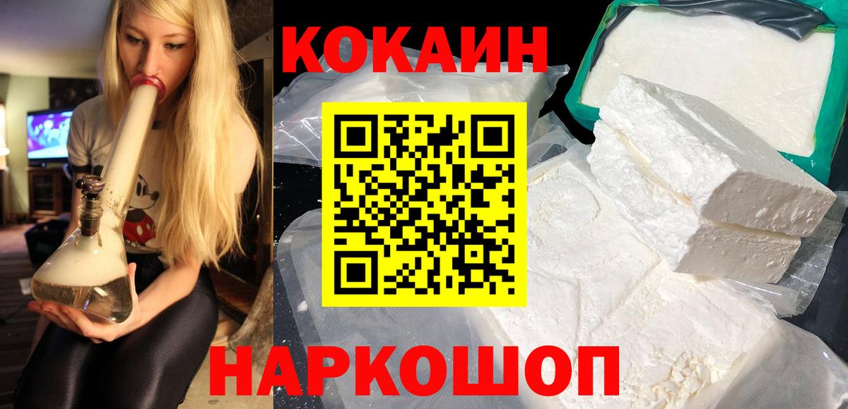 COCAIN 97% Кировск