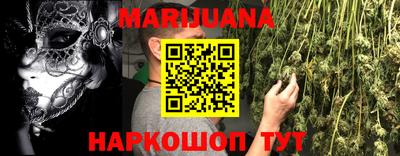 каннабис Ангарск