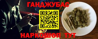каннабис Ангарск