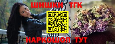 каннабис Ангарск