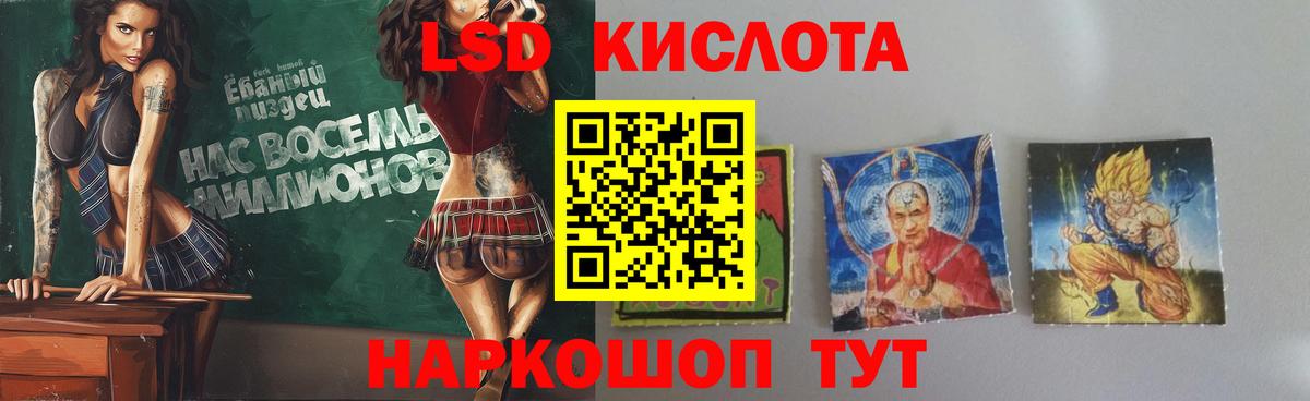 ЛСД экстази ecstasy  ЛСД экстази  Кировск  Лсд 25 экстази кислота  Вход с VPN 