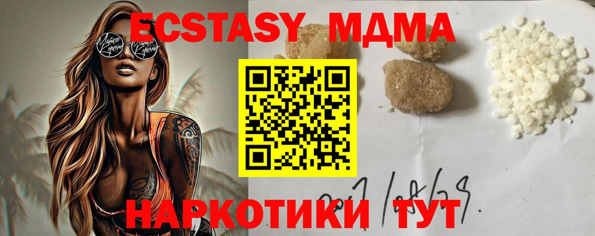 МДМА VHQ Кировск