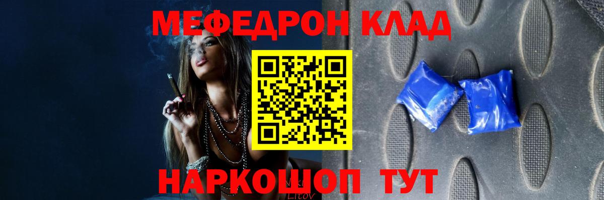 ОМГ ОМГ зеркало  Мефедрон  МЯУ-МЯУ  Кировск  дарнет шоп  Вход с VPN  Мефедрон 4 MMC  МЯУ-МЯУ мука 