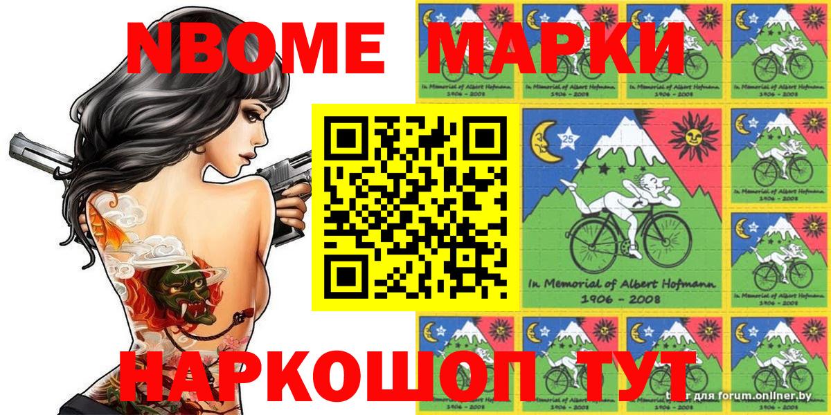 Наркотические марки 1500мкг Кировск