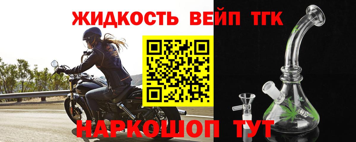 Кировск  Дистиллят ТГК вейп  Вход с VPN 